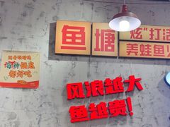-川渔郎·鱼蛙自助火锅(文殊院店)