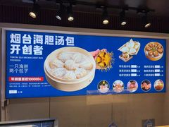 -渔港甄宴·海鲜·地标烟台菜(金沙滩店)