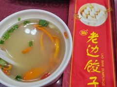 -老边饺子馆(中街店)