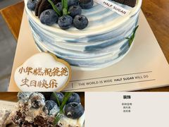 -半勺舒舒生日蛋糕店