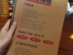 -丁叮小排档·八道江湖菜·团建聚餐(车公庙店)