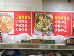 -海关荤豆花(洋河一路店)