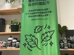 -LUSH(威尼斯人购物中心店)