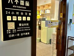 -六个番茄自习室·包间(燕塘燕侨大厦店)