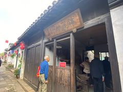 -张家港凤凰山景区恬庄古街