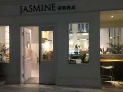 -CHEZ JASMINE 茉莉的氧气厨房