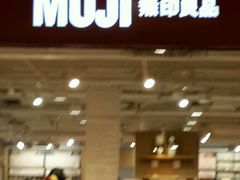 -MUJI无印良品(世博源店)
