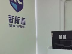 -新航道雅思托福·留学·考研培训(人民广场校区)