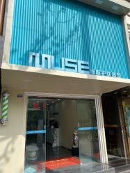 -缪斯Hair Salon