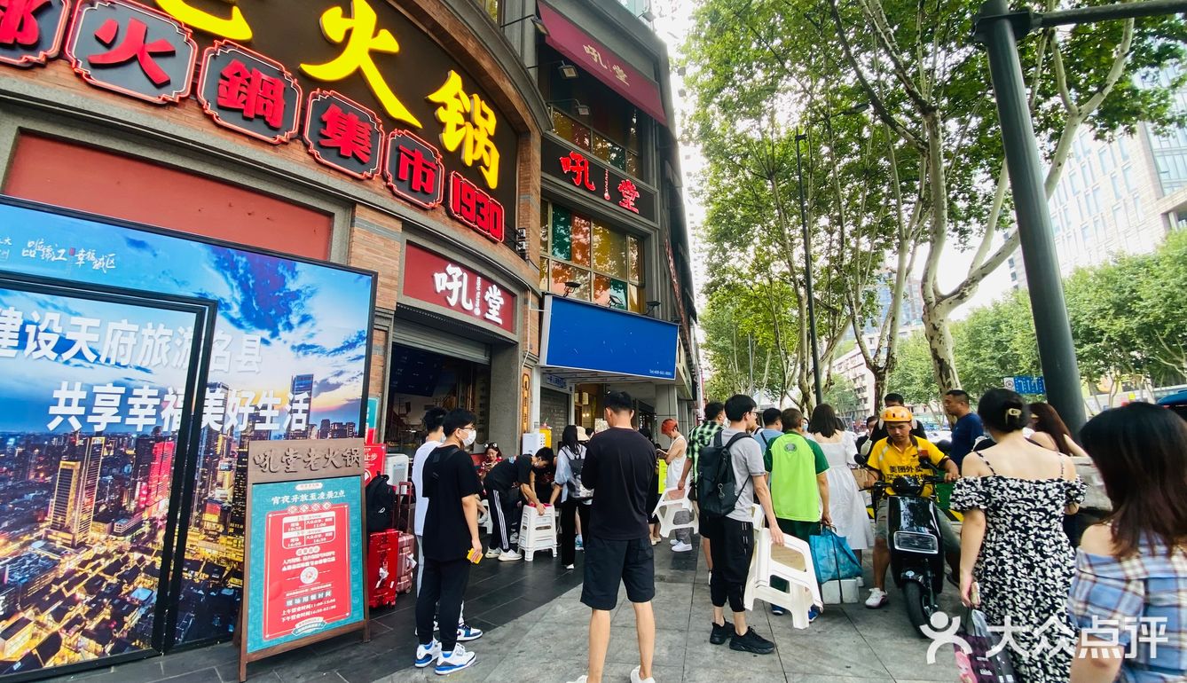 吼堂～成都火锅界的天花板算过分嘛[调皮]