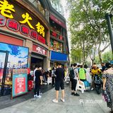 吼堂～成都火锅界的天花板算过分嘛[调皮]