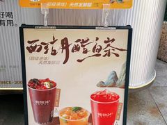 -炖物24章·顺时轻养茶(杭州大厦店)