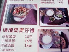 菜单-荣记煲仔饭(高庙路店)