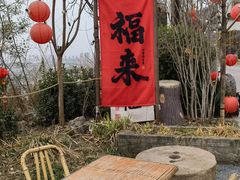 -悟空山宿陨石私汤温泉酒店(神舟大道地铁站店)