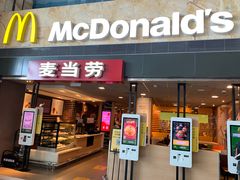 门面-麦当劳(萧山国际机场T3航站楼店)