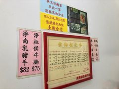 -麦文记面家(佐敦店)