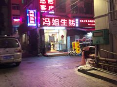 门面-冯姐生蚝(长隆横琴店)