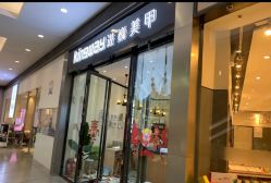 -进巍美甲美睫店