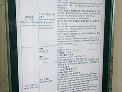 -交通银行(上海西藏南路支行)