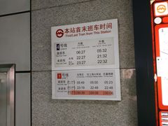 -上海体育馆(地铁站)