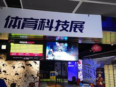 -VS SPORTS PARK运动玩乐园·团建·生日会(合生汇店)