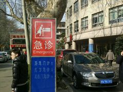 -上海交通大学医学院附属瑞金医院(总院)