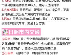 -日照灯塔风景区