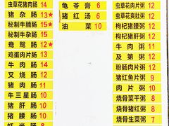菜单-银记肠粉店(北京路店)