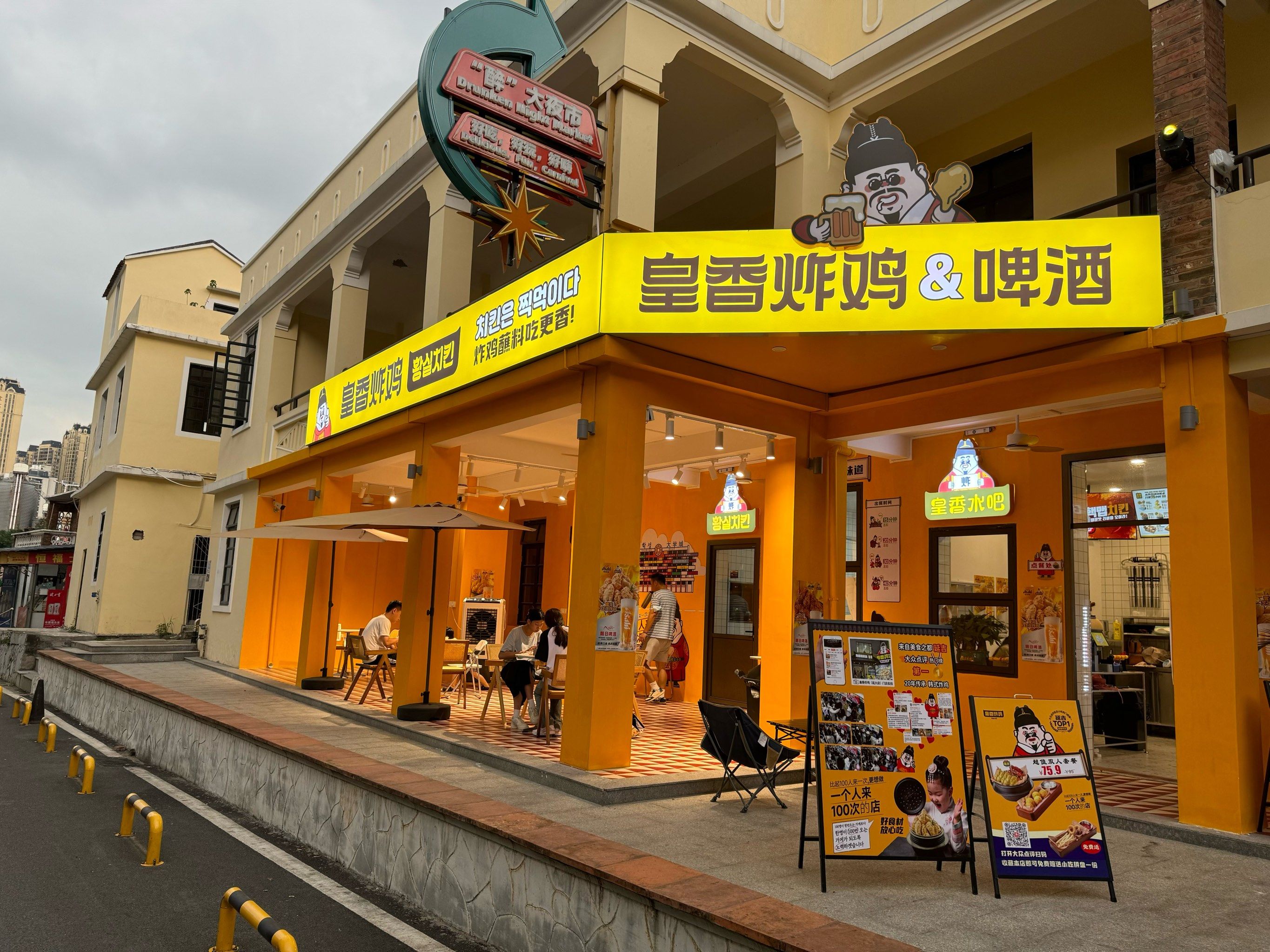 新开的一家炸鸡店 韩式口味 非常好吃 配