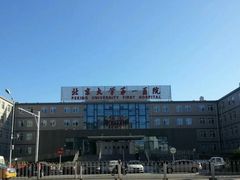 -北京大学第一医院(西城厂桥院区)
