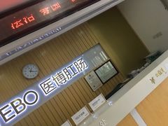 -天津滨江医院·胃肠体检中心