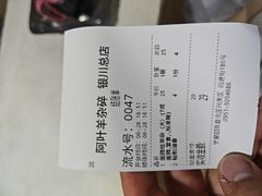 -阿叶羊杂碎(前进街店)