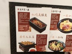 -一楼食业·美食人家