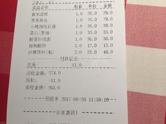 账单-西贝(金桥店)