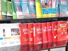 -新航道雅思托福考研(天河岗顶校区)