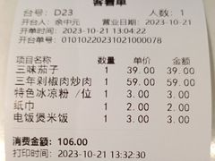 -味上湘菜馆(岳麓山店)