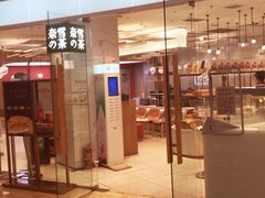 门面-奈雪的茶(大悦城店)