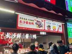 -黑色经典臭豆腐·湖南特产(步行街店)