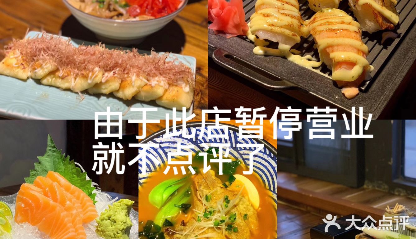 九江人打卡九江市内美食—日料篇