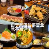 九江人打卡九江市内美食—日料篇
