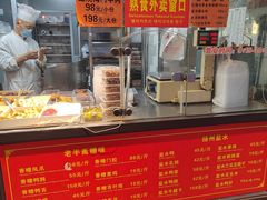 -老半斋(福州路店)