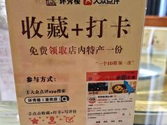 -环秀楼(黄山呈坎店)