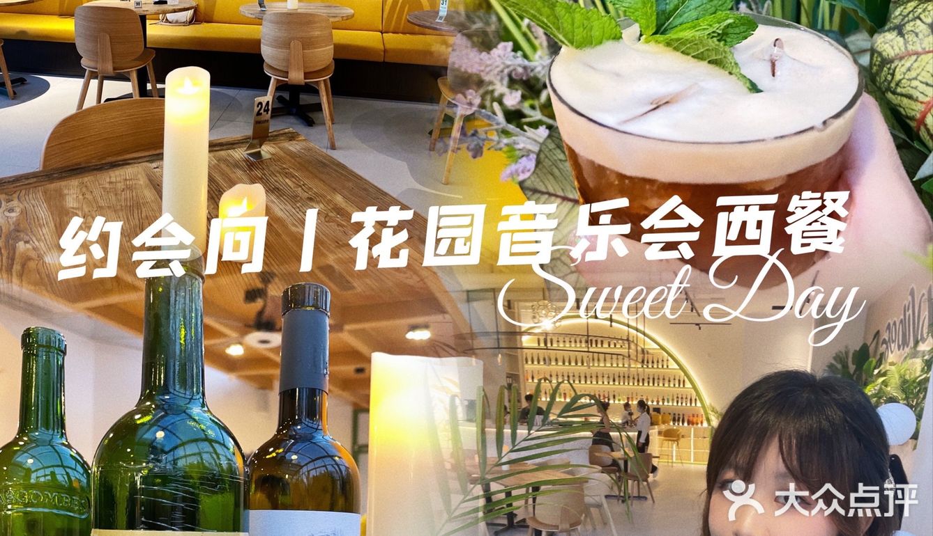 ♥️约会向丨小花园音乐🎶西餐厅🌿