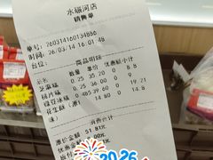 -闻酥园(水碾河路店)