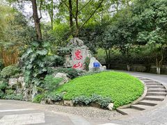 -忠山公园