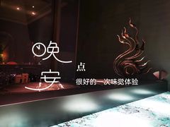 -風料理.鮨Omakase