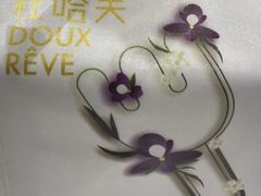 -杜哈夫DOUX RÊVE·生日蛋糕(日月光店)