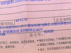 -锦泉眼镜·视光体验中心(环市西路店)