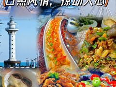 -醉御香渔家园(临沂路与大连路店)