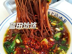 -姚家猪蹄坊(蓝田县店)
